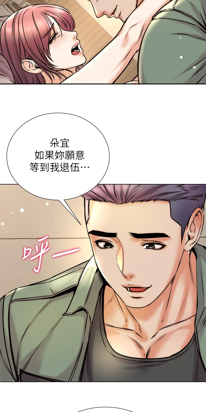 《正邦的秘密》漫画最新章节第157章：不跟你计较免费下拉式在线观看章节第【15】张图片