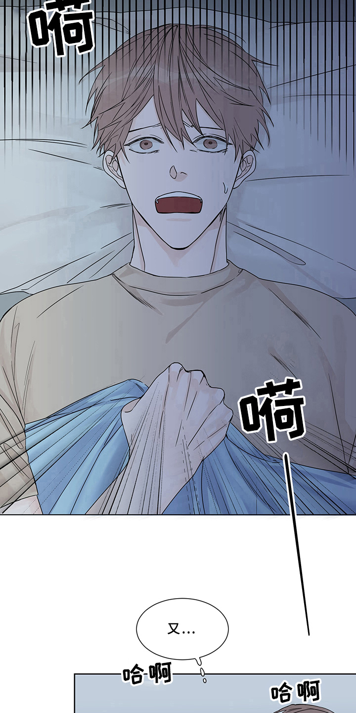 《终点线》漫画最新章节第1章：噩梦免费下拉式在线观看章节第【5】张图片