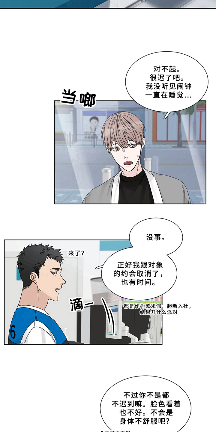 《终点线》漫画最新章节第1章：噩梦免费下拉式在线观看章节第【2】张图片