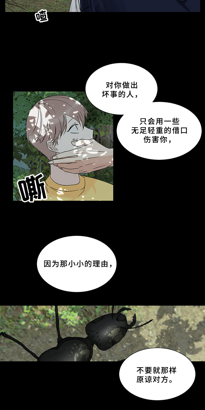 《终点线》漫画最新章节第1章：噩梦免费下拉式在线观看章节第【7】张图片