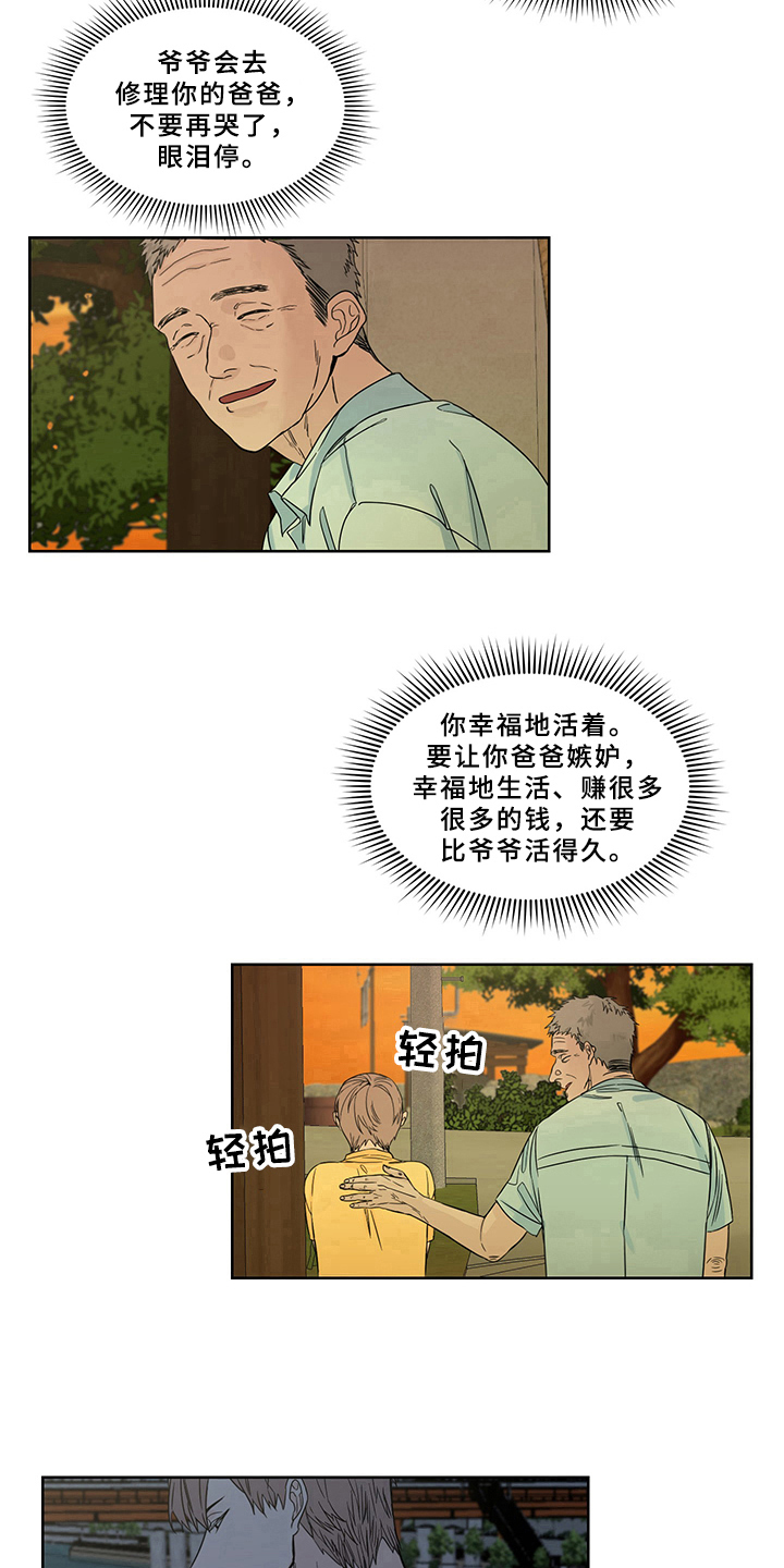 《终点线》漫画最新章节第2章：还债免费下拉式在线观看章节第【3】张图片