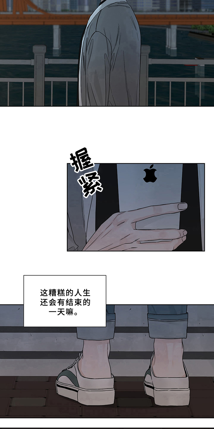 《终点线》漫画最新章节第2章：还债免费下拉式在线观看章节第【6】张图片