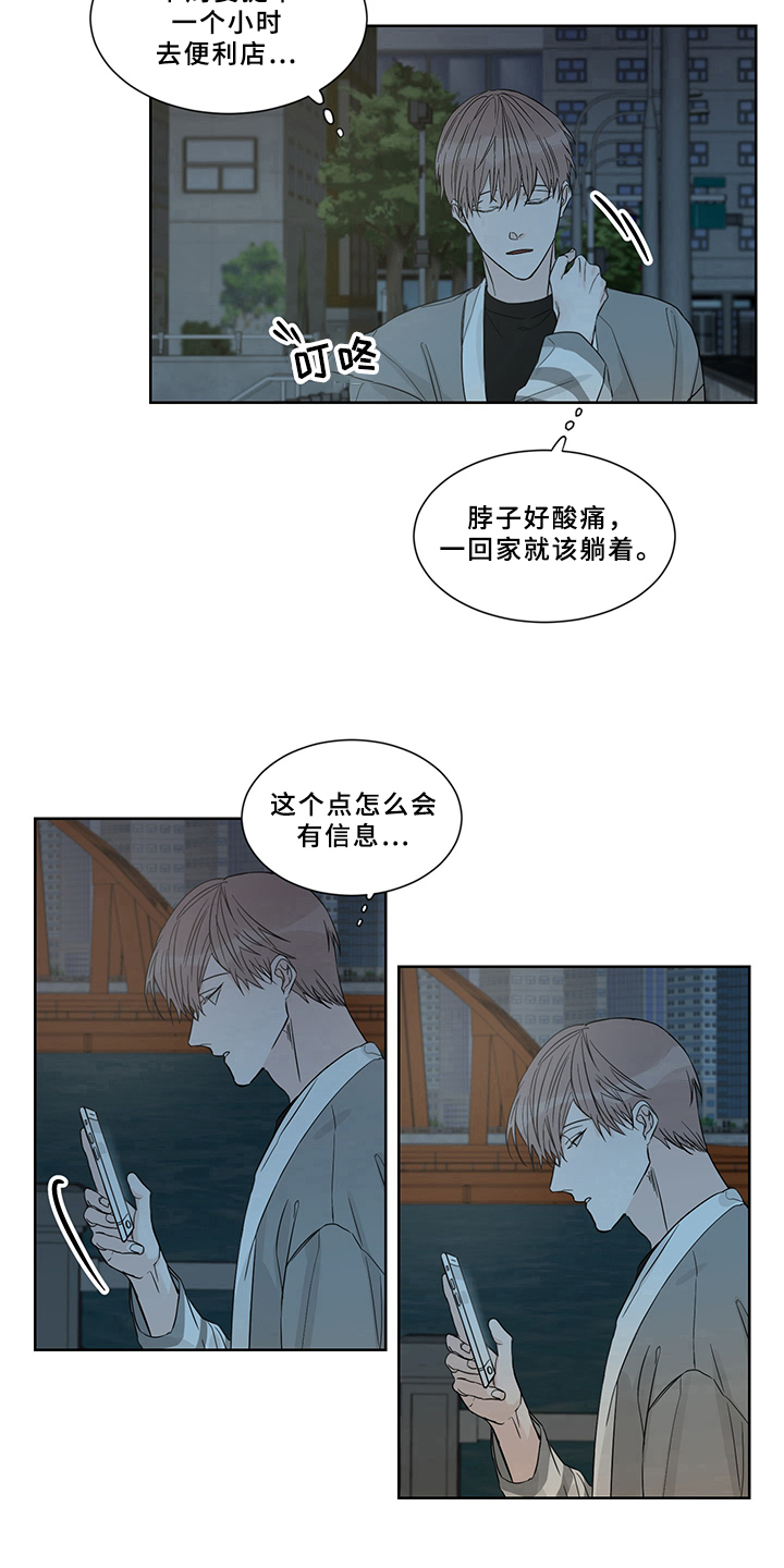 《终点线》漫画最新章节第2章：还债免费下拉式在线观看章节第【8】张图片