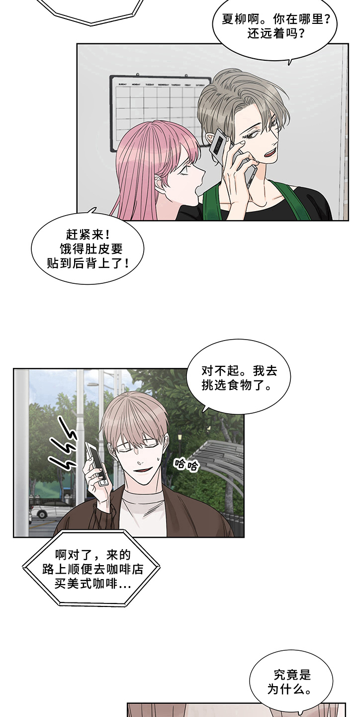 《终点线》漫画最新章节第3章：转移免费下拉式在线观看章节第【2】张图片