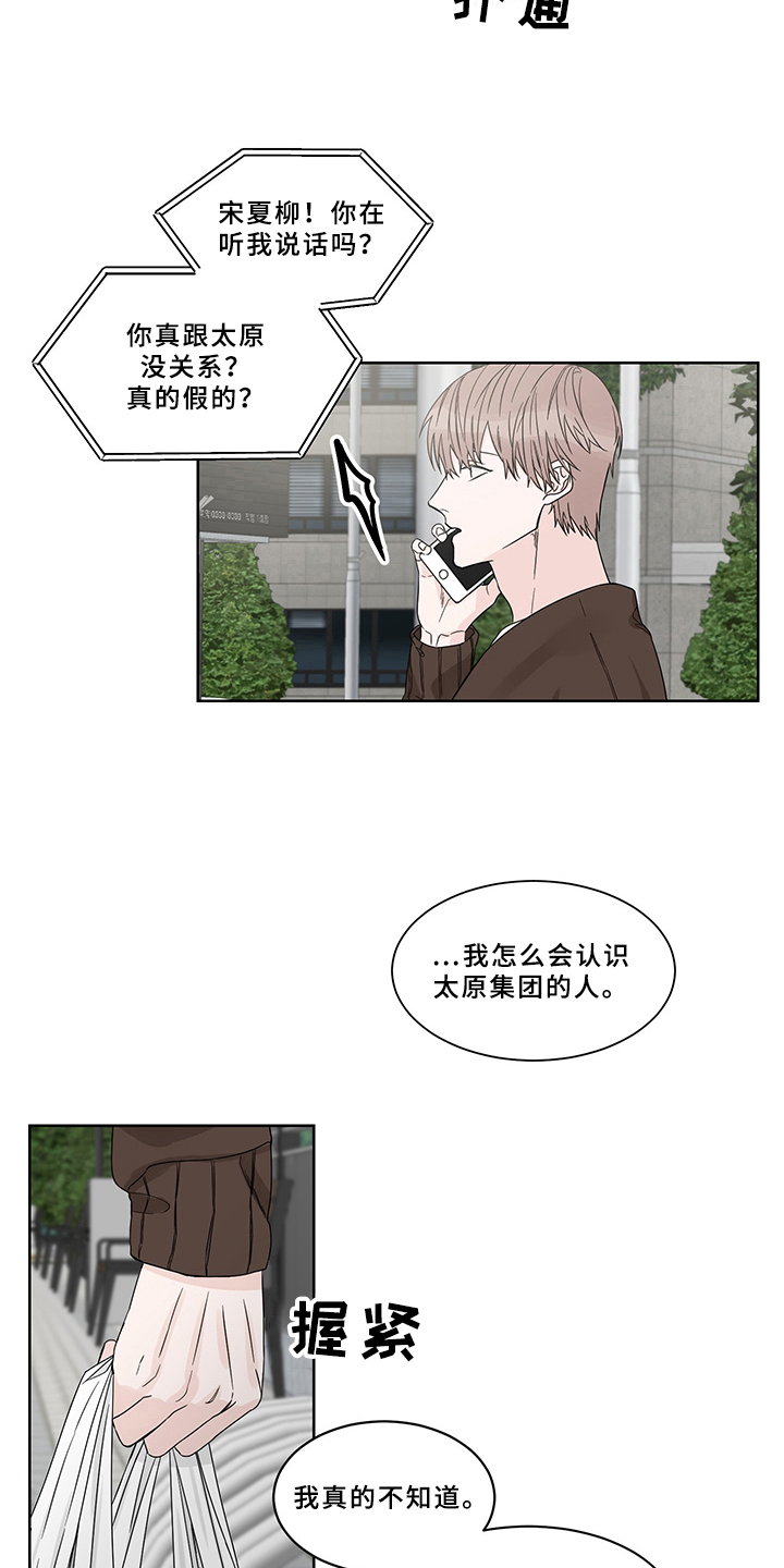 《终点线》漫画最新章节第3章：转移免费下拉式在线观看章节第【7】张图片