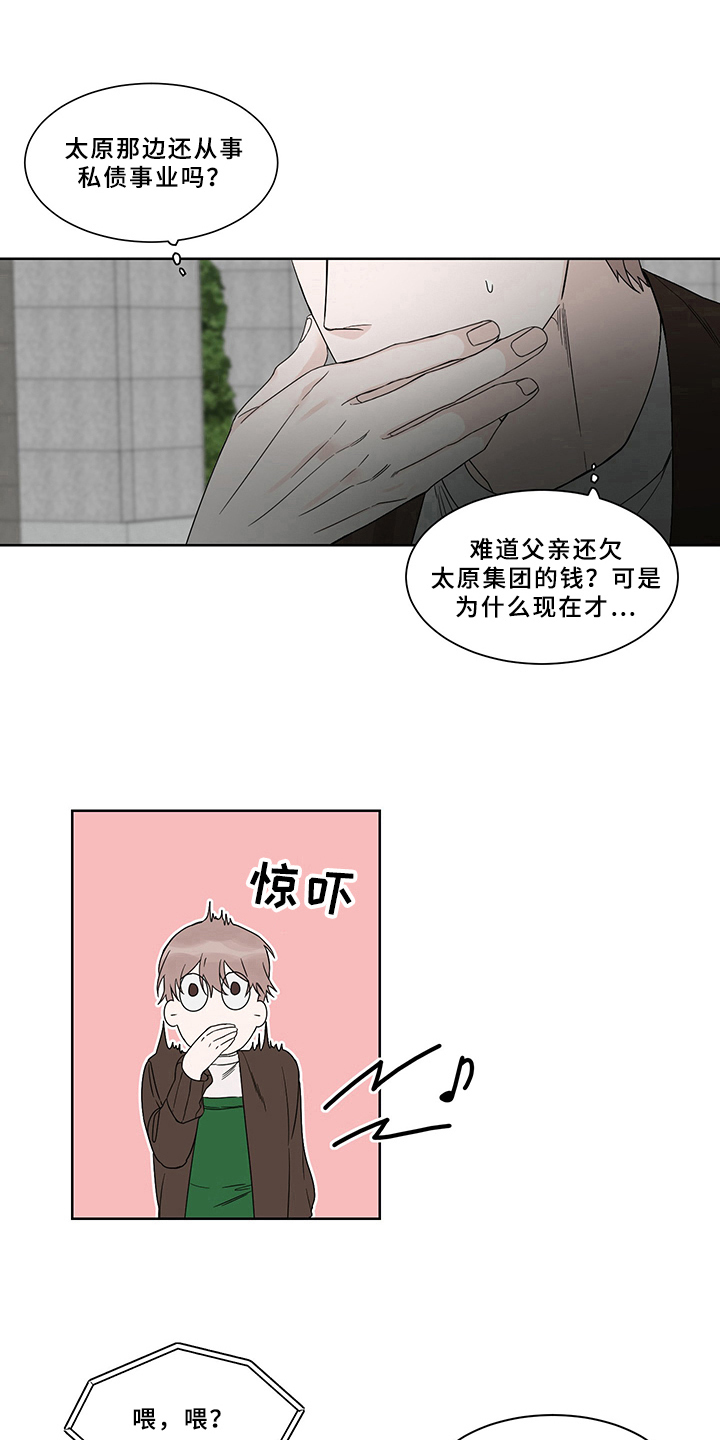 《终点线》漫画最新章节第3章：转移免费下拉式在线观看章节第【3】张图片