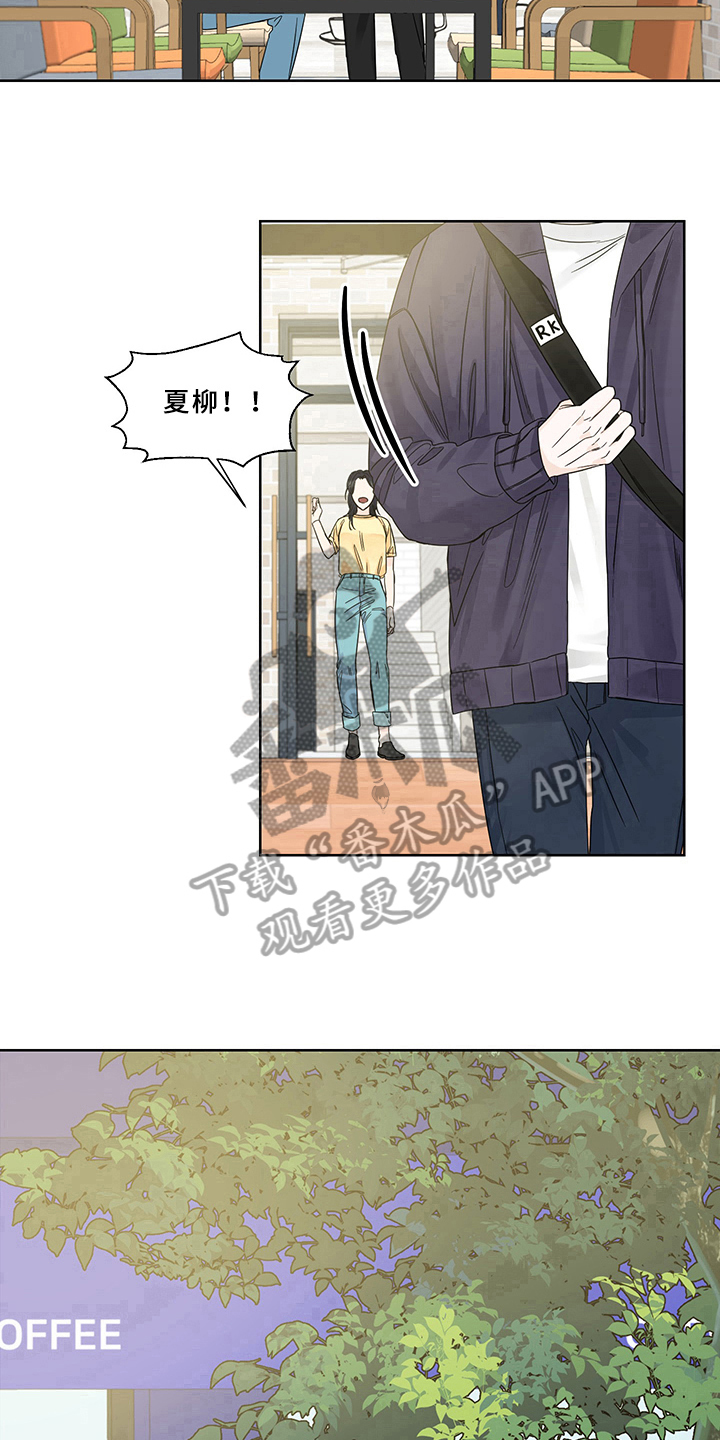 《终点线》漫画最新章节第4章：求职免费下拉式在线观看章节第【2】张图片