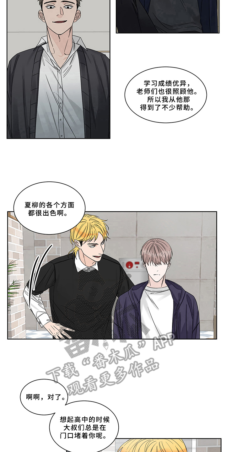 《终点线》漫画最新章节第4章：求职免费下拉式在线观看章节第【5】张图片