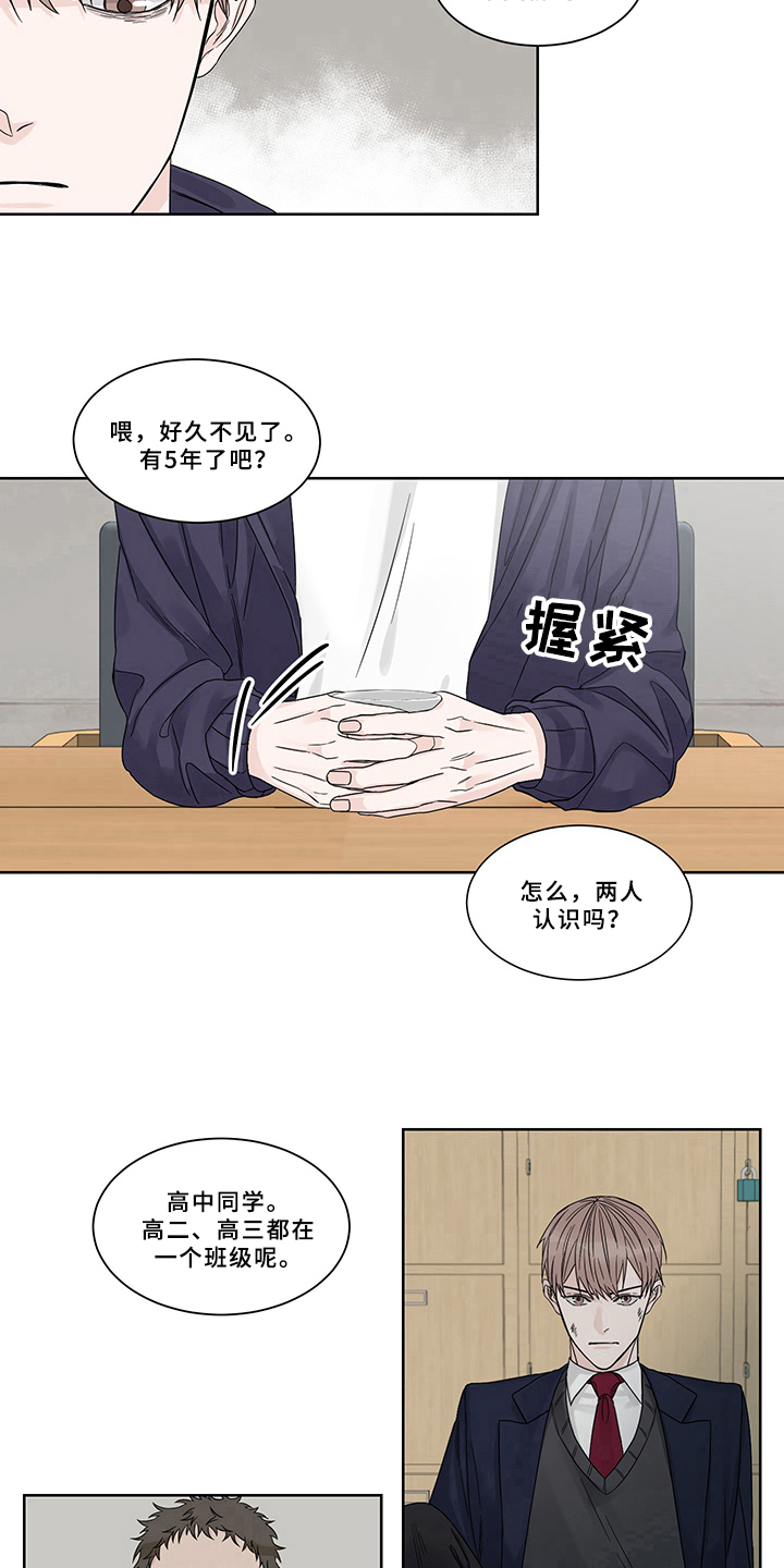 《终点线》漫画最新章节第4章：求职免费下拉式在线观看章节第【6】张图片