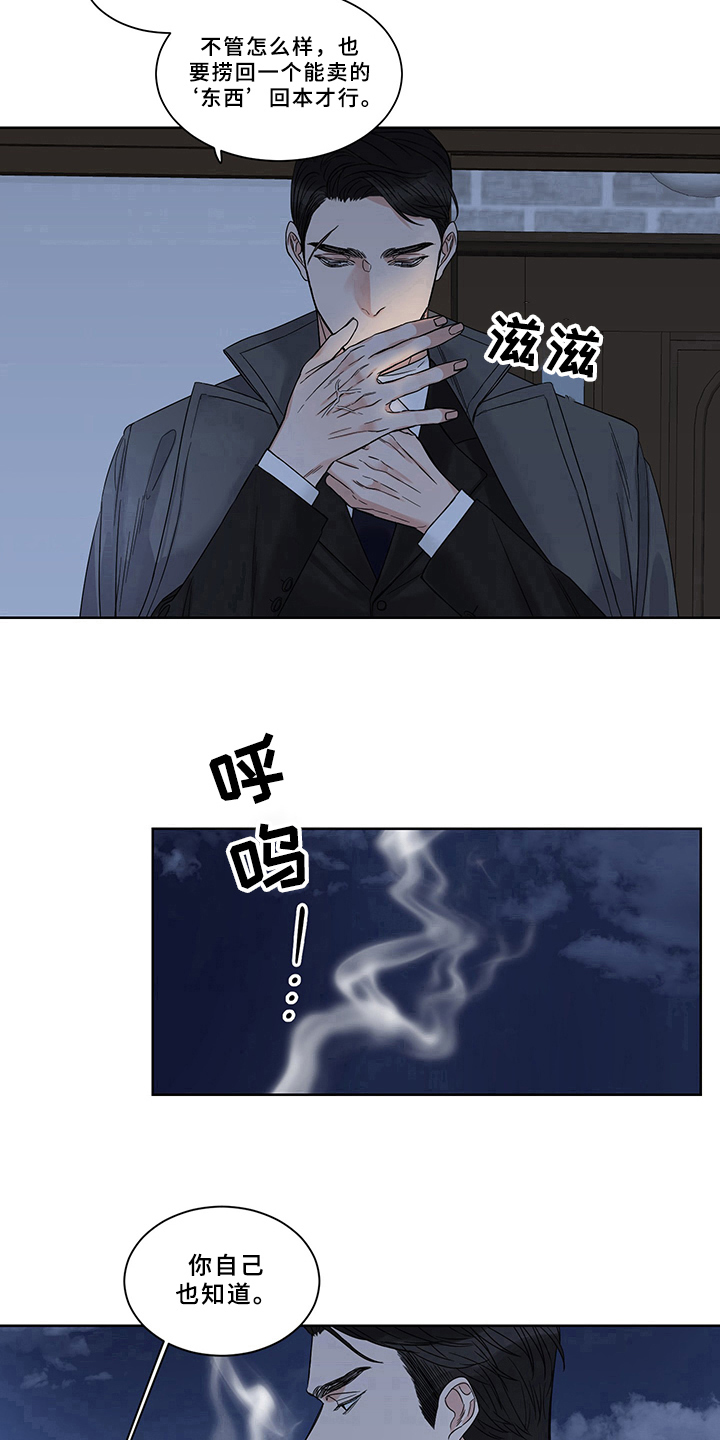 《终点线》漫画最新章节第5章：债主免费下拉式在线观看章节第【3】张图片