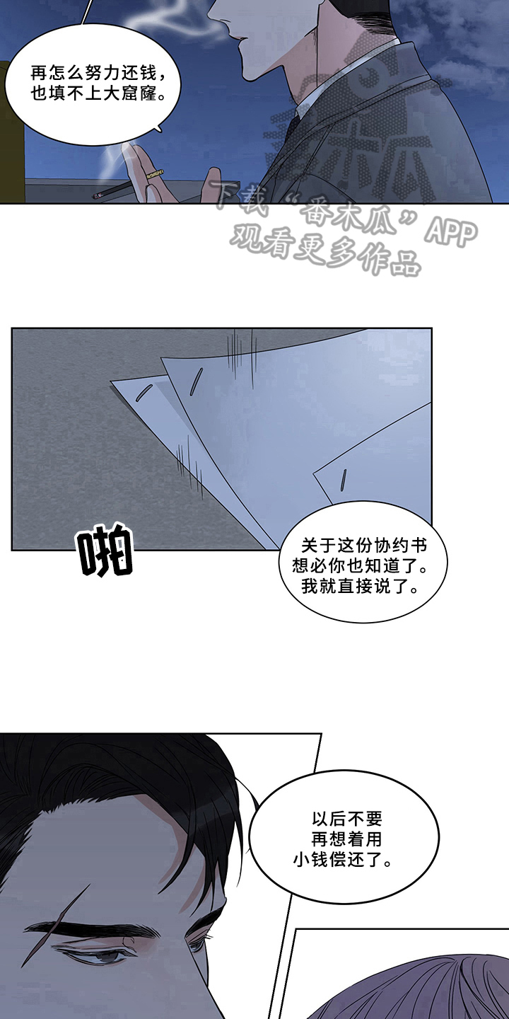 《终点线》漫画最新章节第5章：债主免费下拉式在线观看章节第【2】张图片