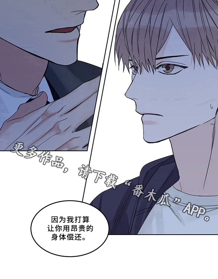 《终点线》漫画最新章节第5章：债主免费下拉式在线观看章节第【1】张图片