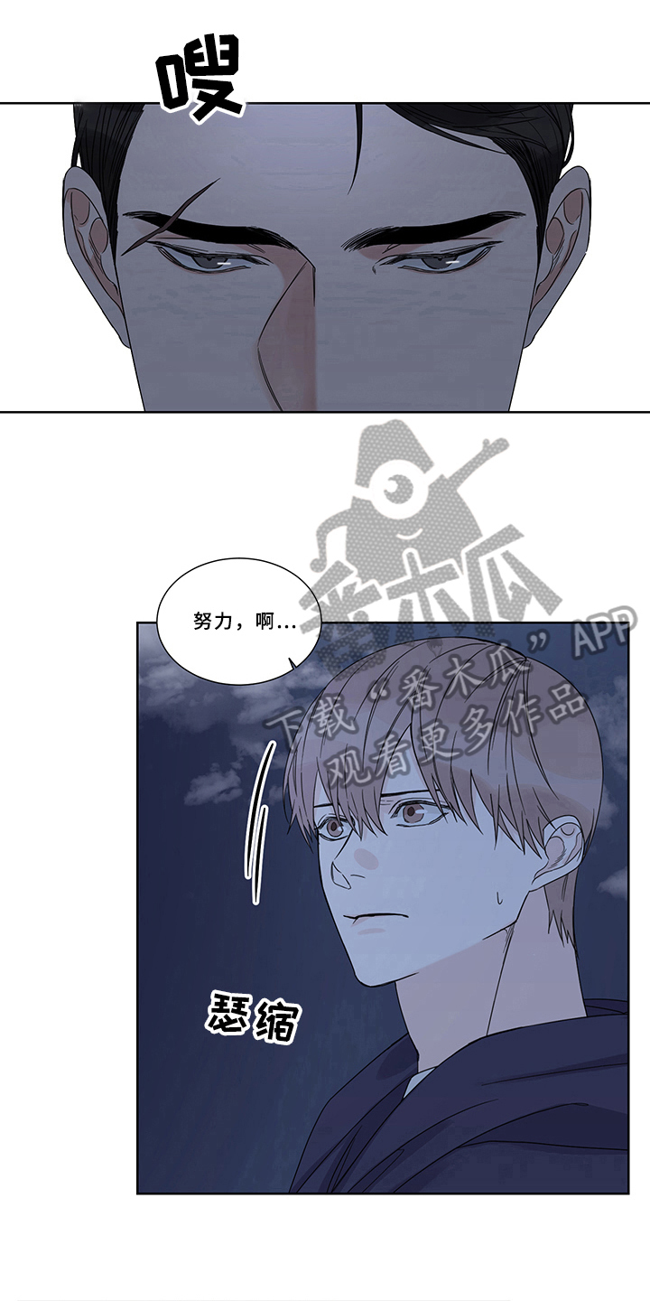 《终点线》漫画最新章节第6章：方法免费下拉式在线观看章节第【8】张图片