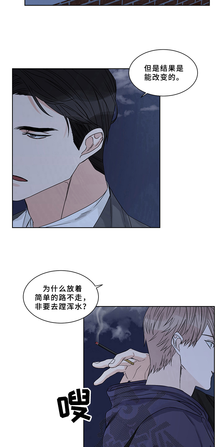 《终点线》漫画最新章节第6章：方法免费下拉式在线观看章节第【6】张图片