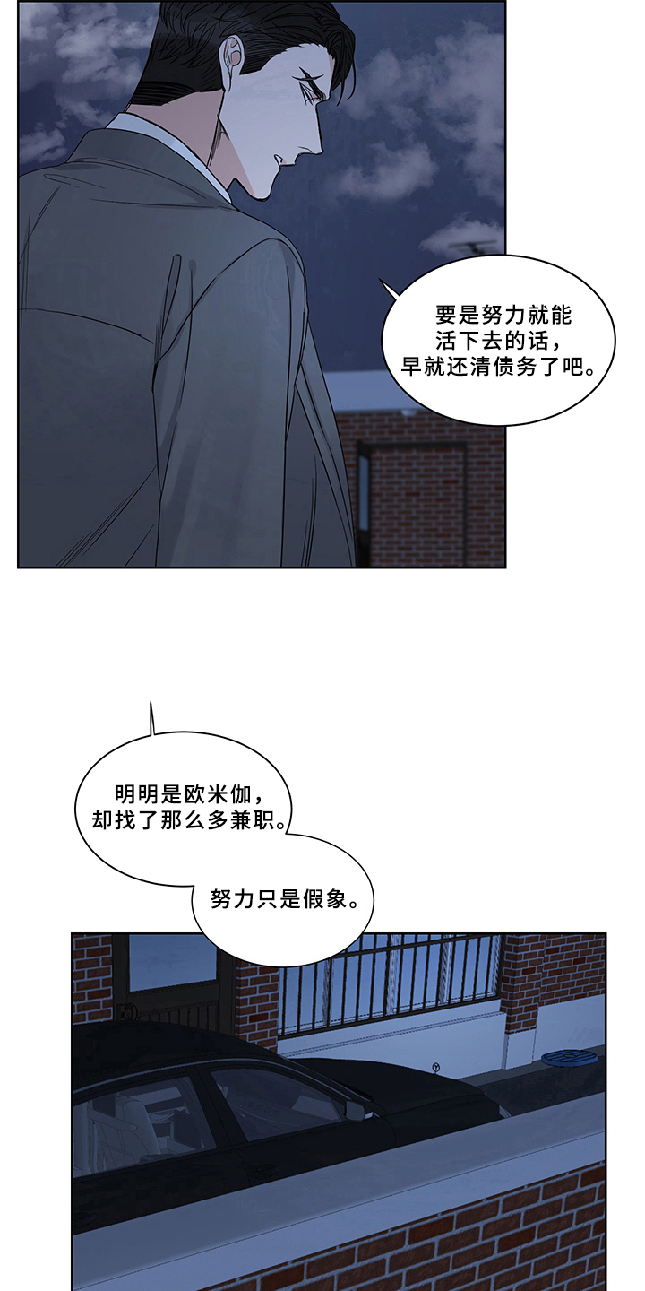 《终点线》漫画最新章节第6章：方法免费下拉式在线观看章节第【7】张图片