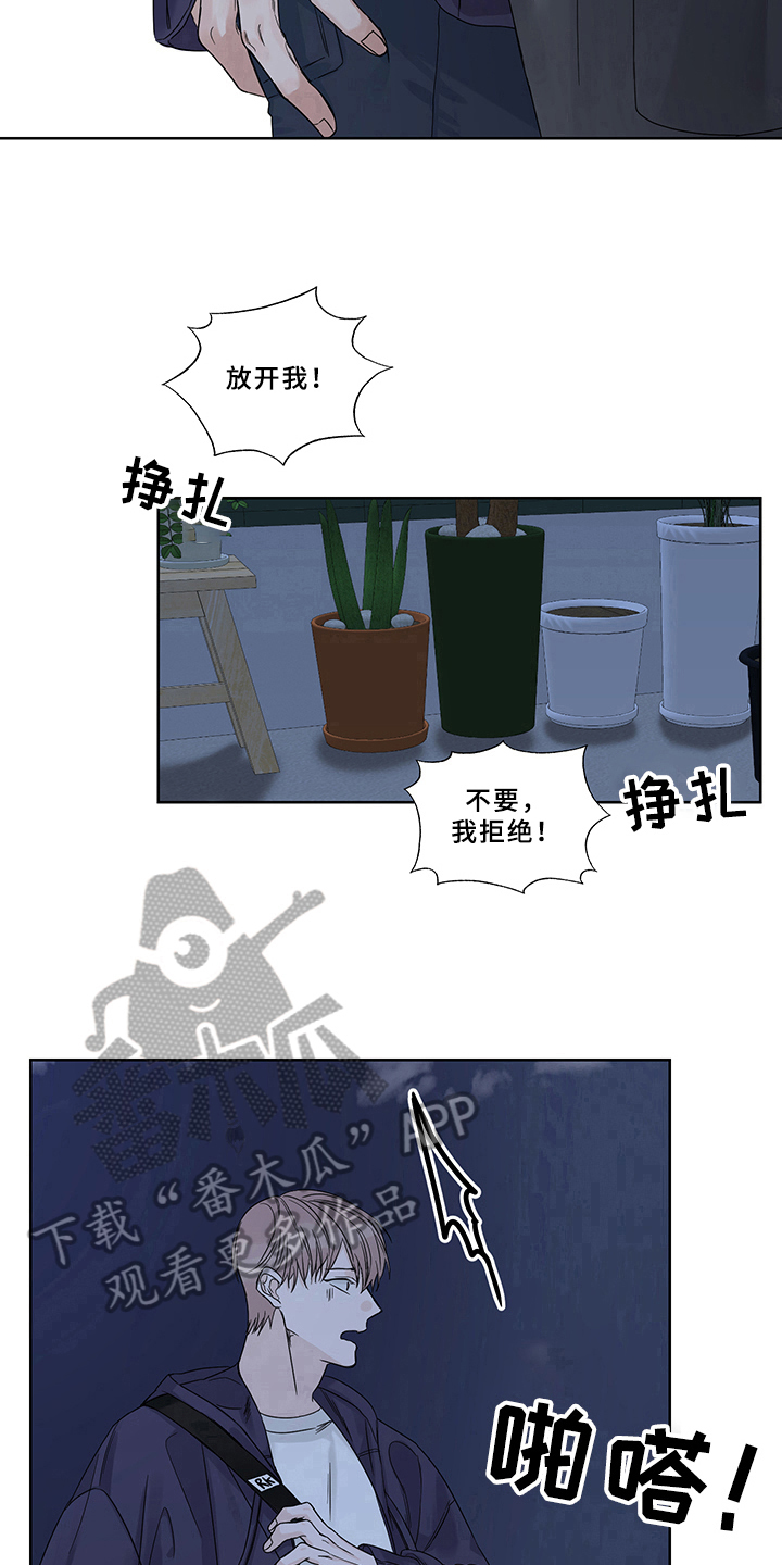 《终点线》漫画最新章节第6章：方法免费下拉式在线观看章节第【4】张图片