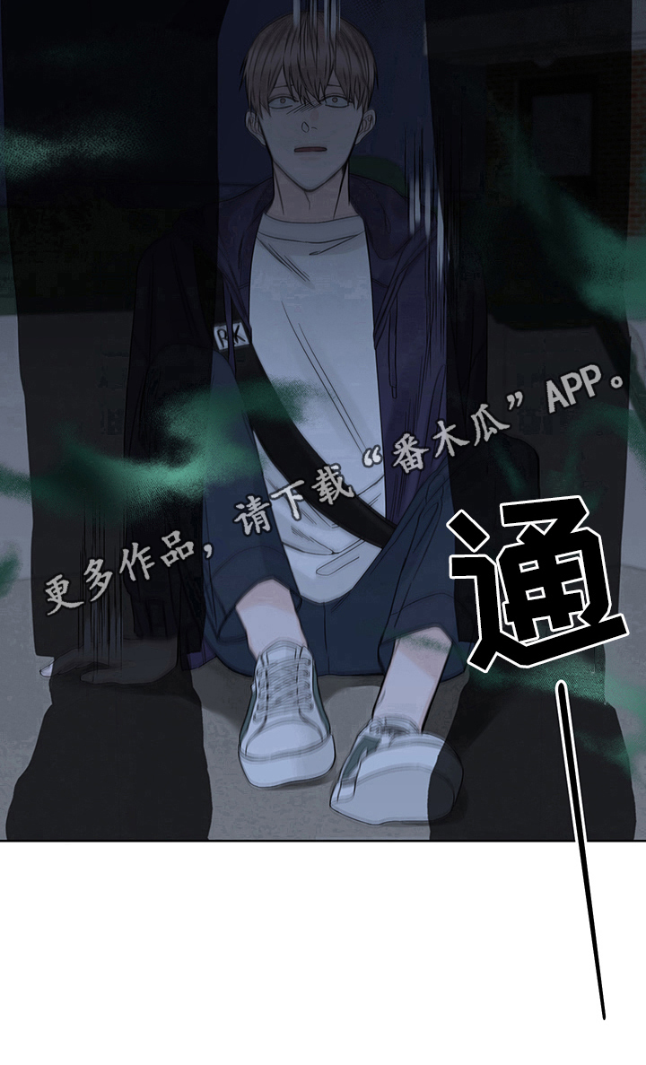 《终点线》漫画最新章节第6章：方法免费下拉式在线观看章节第【1】张图片