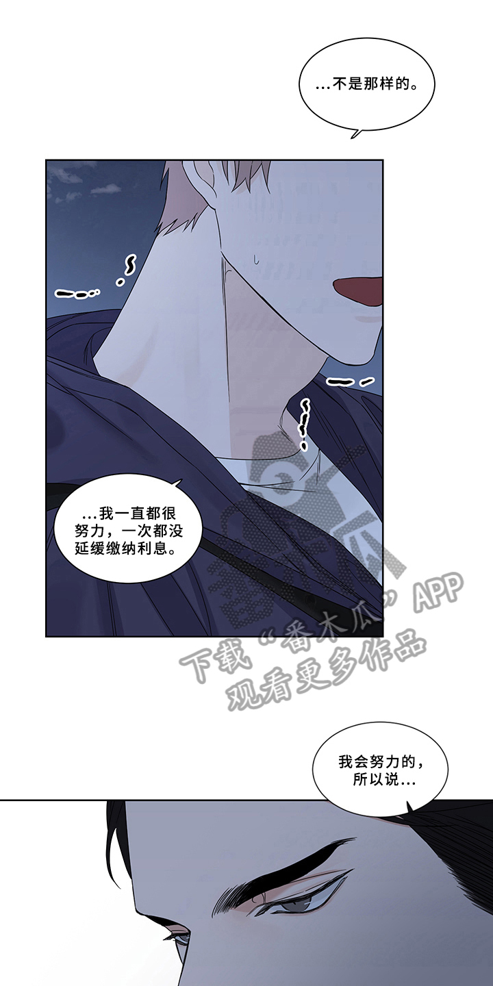 《终点线》漫画最新章节第6章：方法免费下拉式在线观看章节第【10】张图片