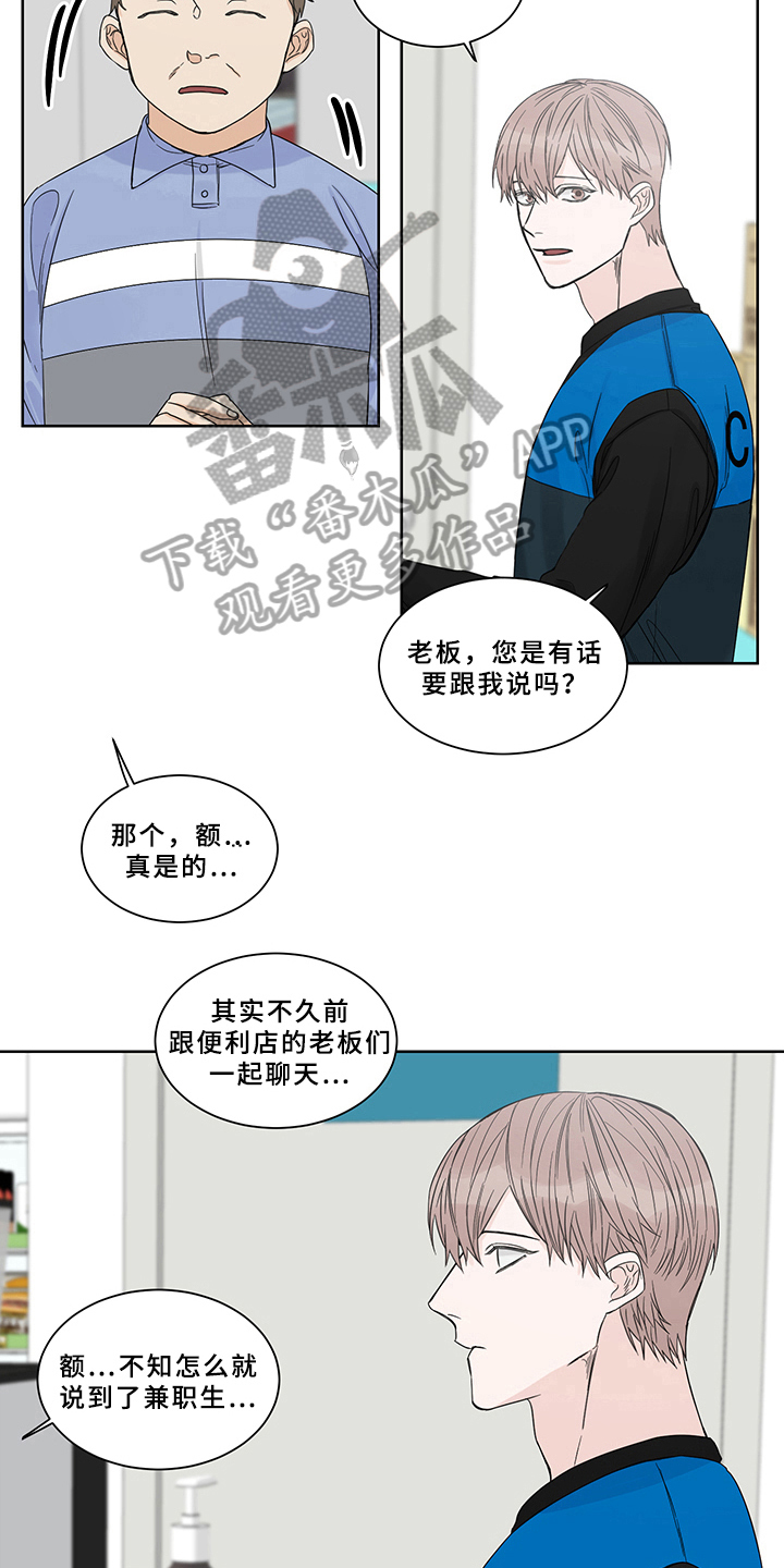 《终点线》漫画最新章节第7章：祸不单行免费下拉式在线观看章节第【6】张图片