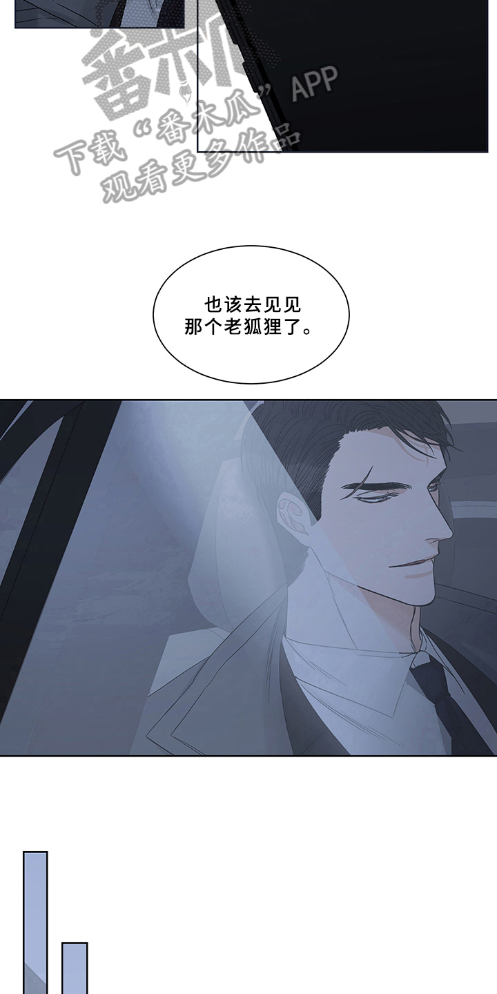 《终点线》漫画最新章节第7章：祸不单行免费下拉式在线观看章节第【10】张图片