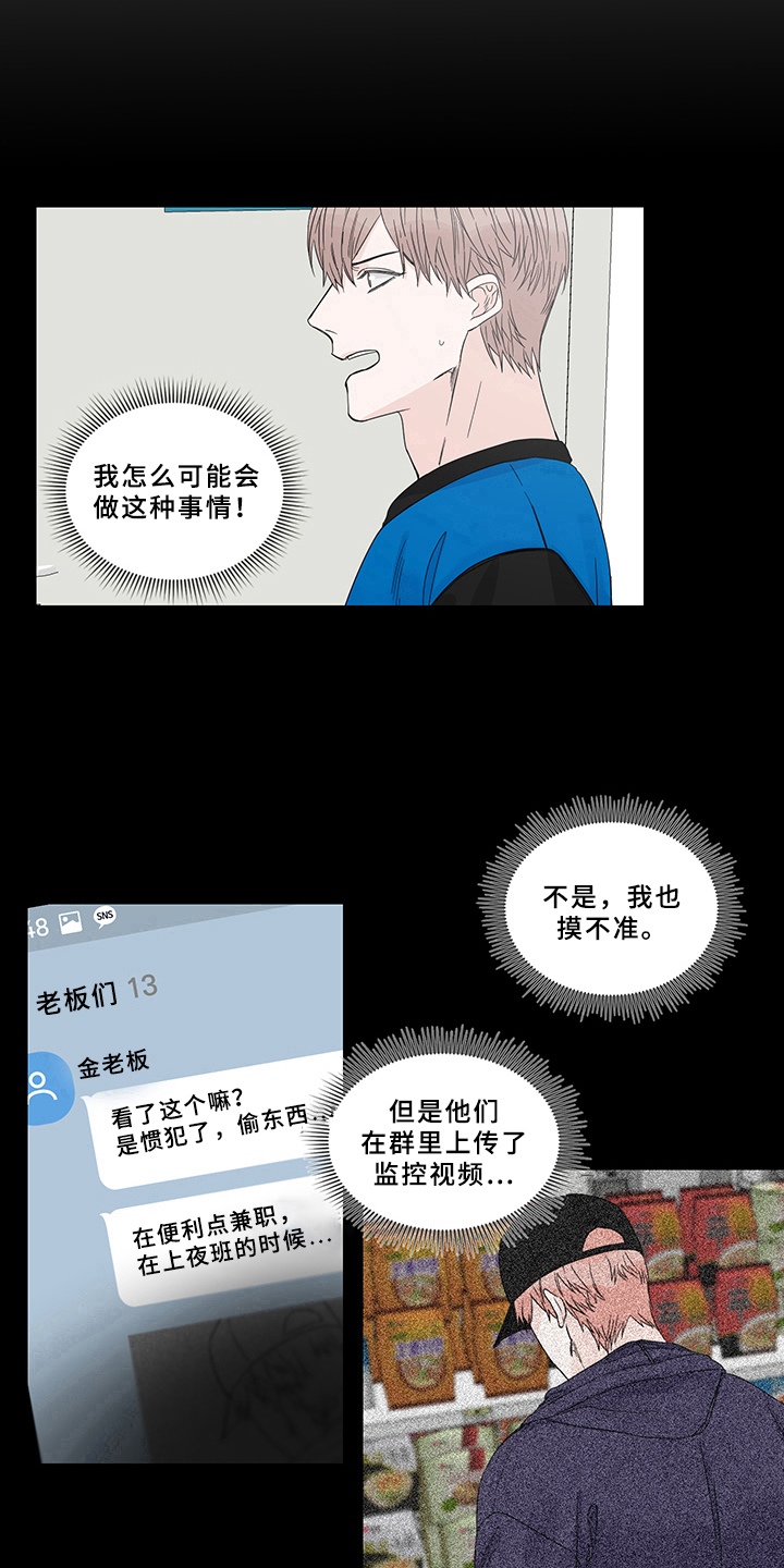 《终点线》漫画最新章节第7章：祸不单行免费下拉式在线观看章节第【3】张图片