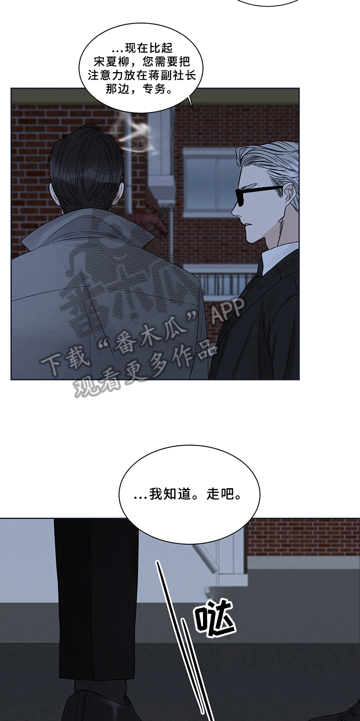 《终点线》漫画最新章节第7章：祸不单行免费下拉式在线观看章节第【12】张图片