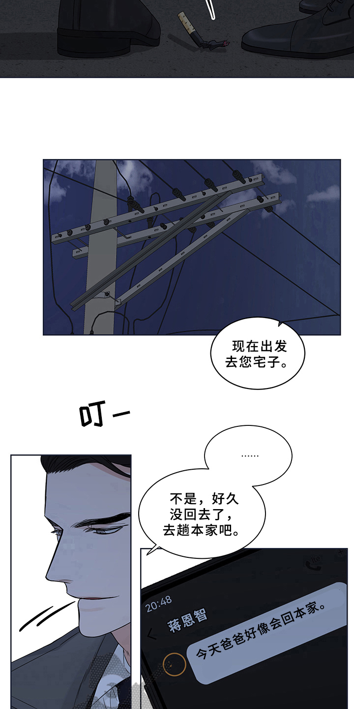 《终点线》漫画最新章节第7章：祸不单行免费下拉式在线观看章节第【11】张图片