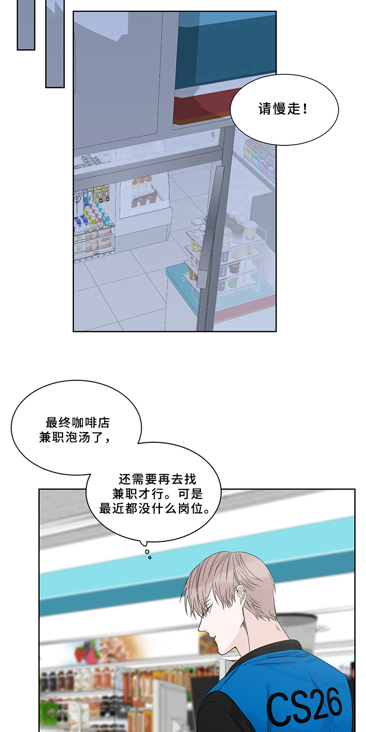 《终点线》漫画最新章节第7章：祸不单行免费下拉式在线观看章节第【9】张图片