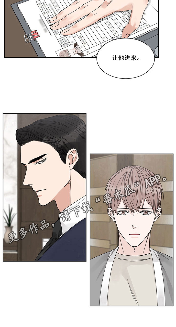 《终点线》漫画最新章节第8章：答应免费下拉式在线观看章节第【1】张图片