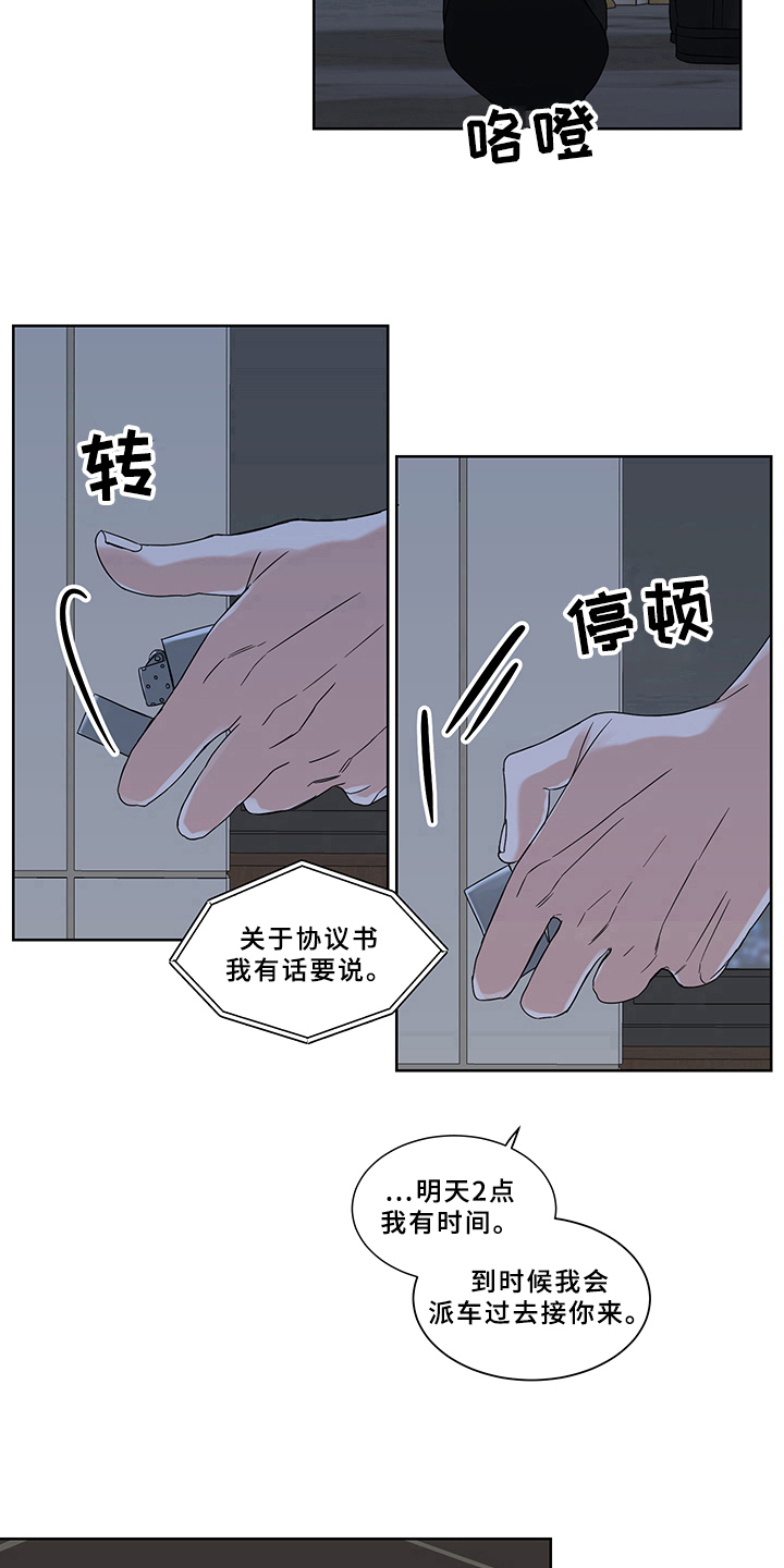 《终点线》漫画最新章节第8章：答应免费下拉式在线观看章节第【6】张图片