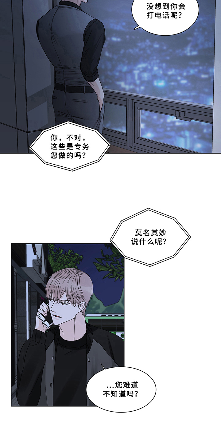 《终点线》漫画最新章节第8章：答应免费下拉式在线观看章节第【8】张图片