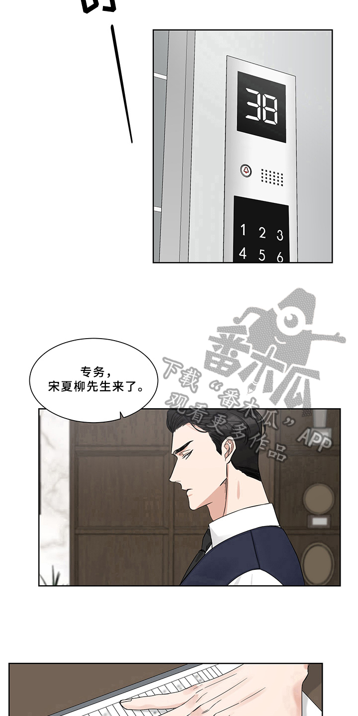 《终点线》漫画最新章节第8章：答应免费下拉式在线观看章节第【2】张图片