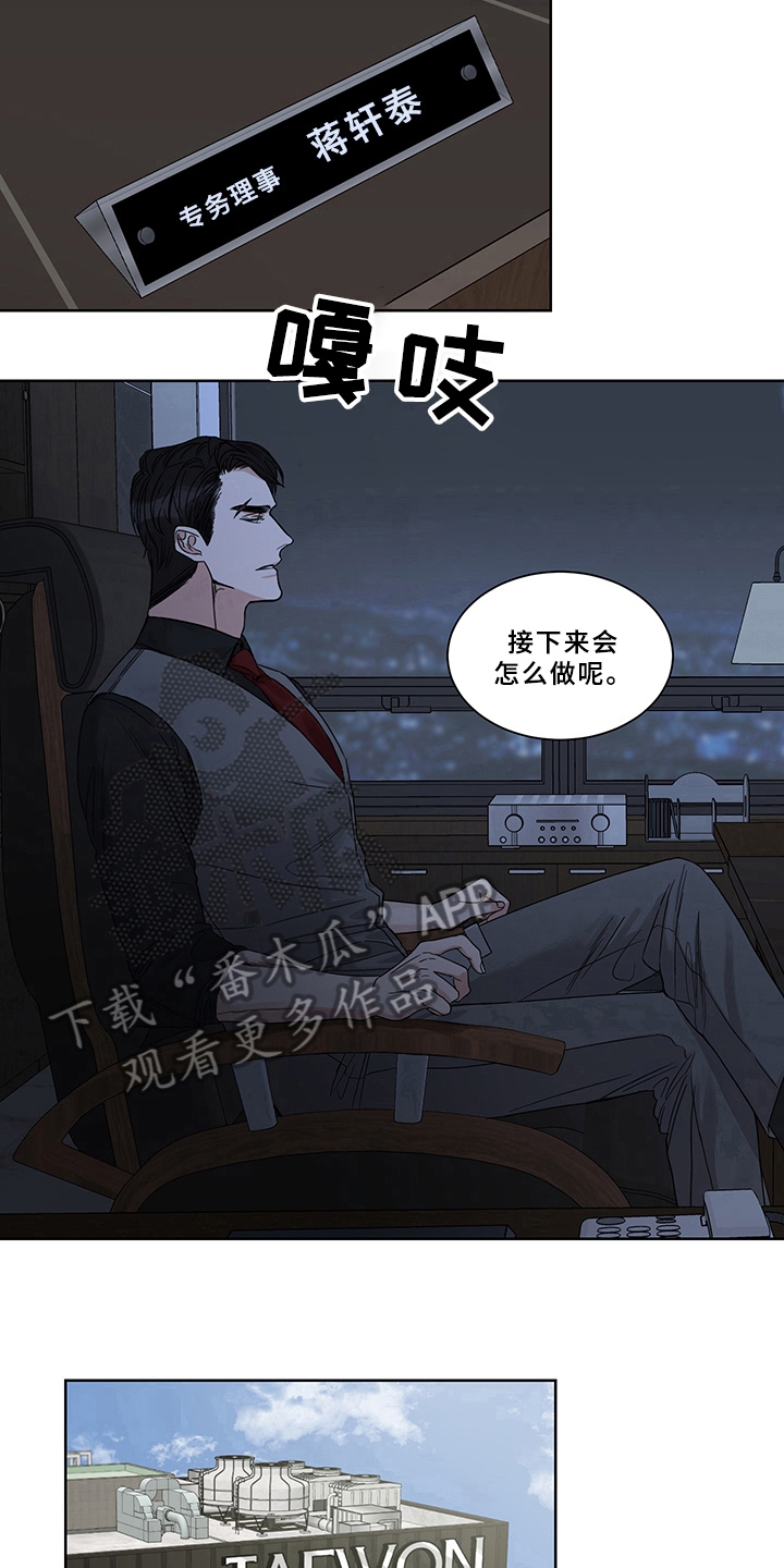 《终点线》漫画最新章节第8章：答应免费下拉式在线观看章节第【5】张图片