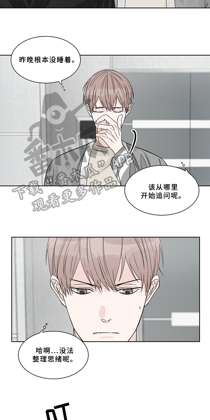 《终点线》漫画最新章节第8章：答应免费下拉式在线观看章节第【3】张图片