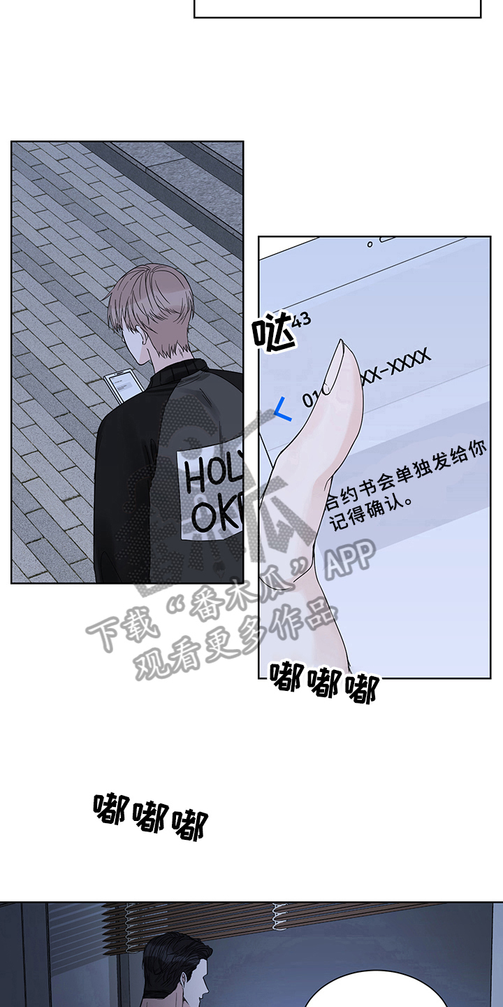 《终点线》漫画最新章节第8章：答应免费下拉式在线观看章节第【9】张图片