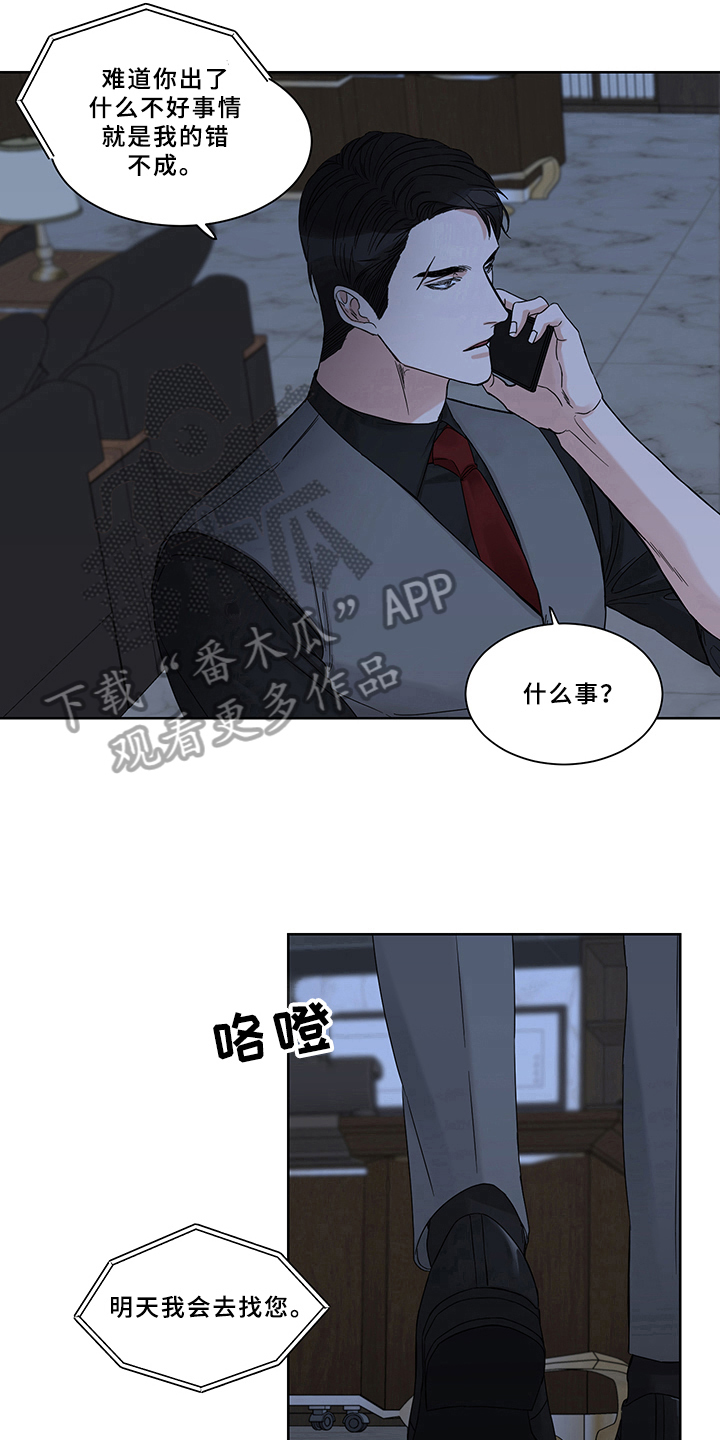 《终点线》漫画最新章节第8章：答应免费下拉式在线观看章节第【7】张图片