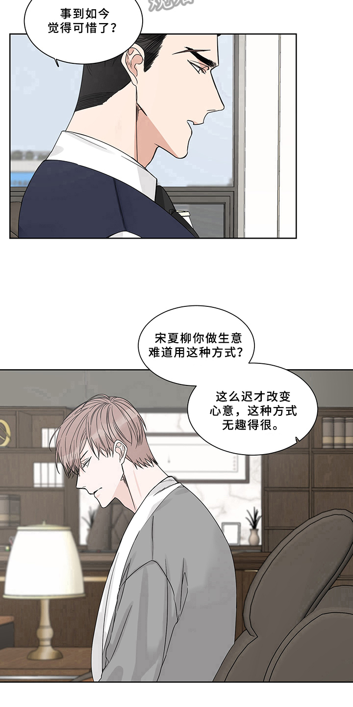 《终点线》漫画最新章节第9章：求助免费下拉式在线观看章节第【5】张图片