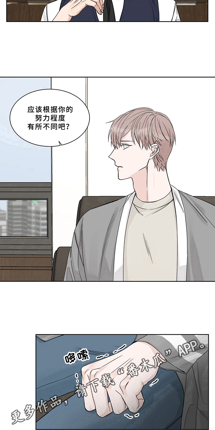 《终点线》漫画最新章节第9章：求助免费下拉式在线观看章节第【2】张图片