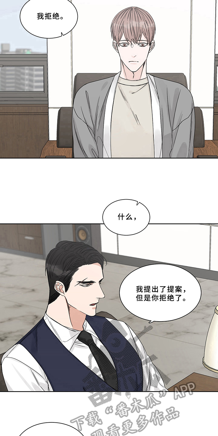 《终点线》漫画最新章节第9章：求助免费下拉式在线观看章节第【6】张图片