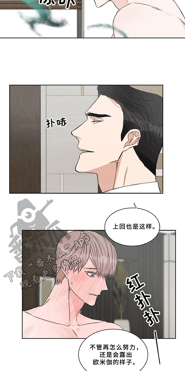 《终点线》漫画最新章节第10章：希望免费下拉式在线观看章节第【6】张图片