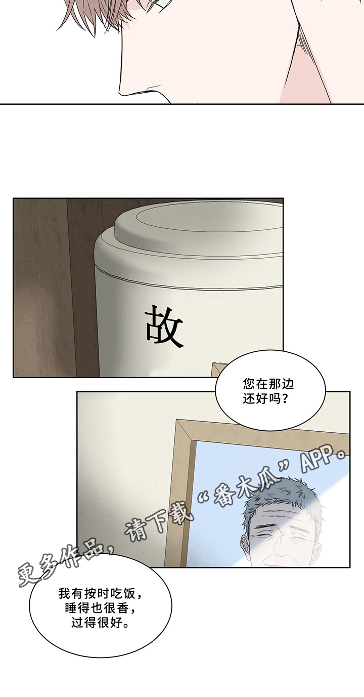 《终点线》漫画最新章节第10章：希望免费下拉式在线观看章节第【1】张图片