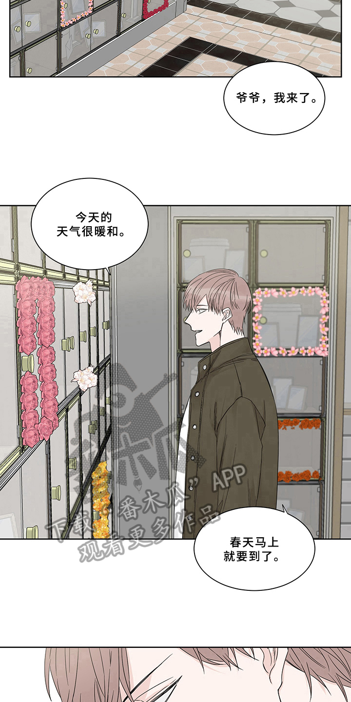 《终点线》漫画最新章节第10章：希望免费下拉式在线观看章节第【2】张图片