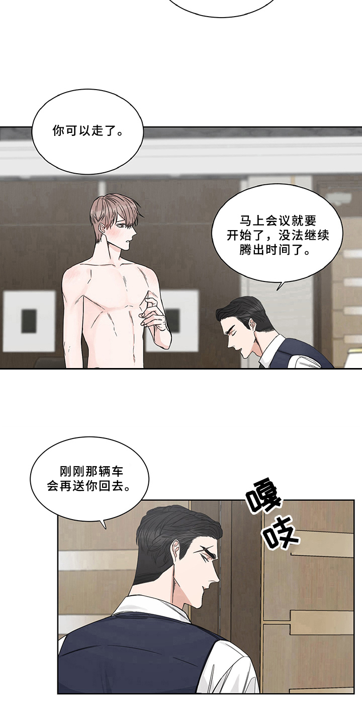 《终点线》漫画最新章节第10章：希望免费下拉式在线观看章节第【5】张图片