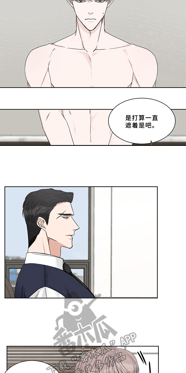 《终点线》漫画最新章节第10章：希望免费下拉式在线观看章节第【8】张图片