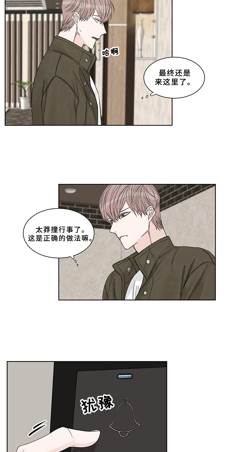 《终点线》漫画最新章节第11章：联系免费下拉式在线观看章节第【2】张图片