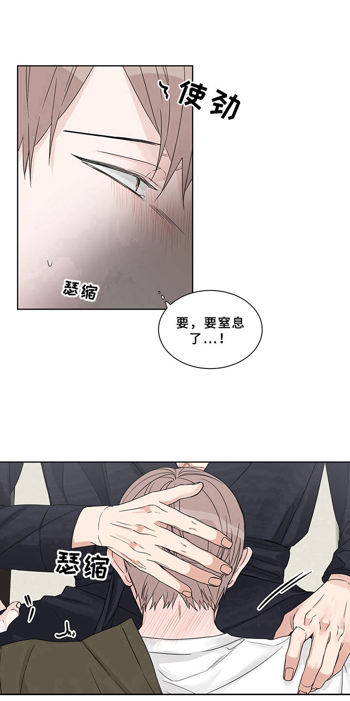 《终点线》漫画最新章节第12章：主动免费下拉式在线观看章节第【4】张图片