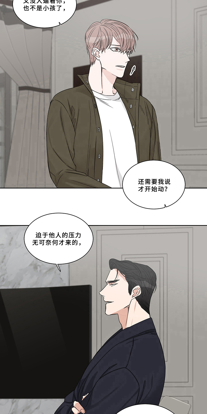 《终点线》漫画最新章节第12章：主动免费下拉式在线观看章节第【8】张图片