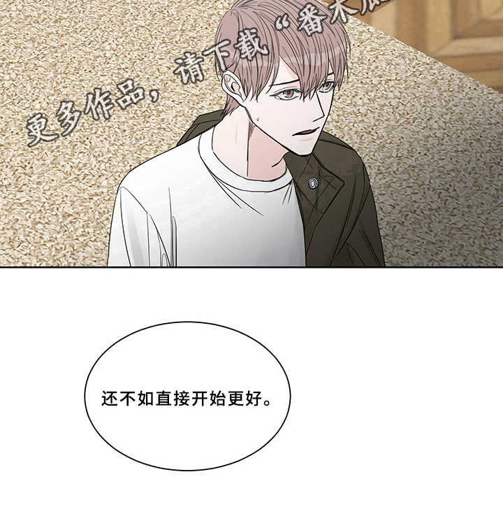 《终点线》漫画最新章节第12章：主动免费下拉式在线观看章节第【1】张图片