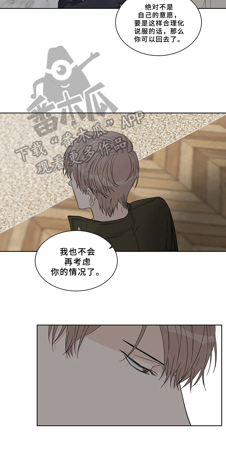 《终点线》漫画最新章节第12章：主动免费下拉式在线观看章节第【7】张图片