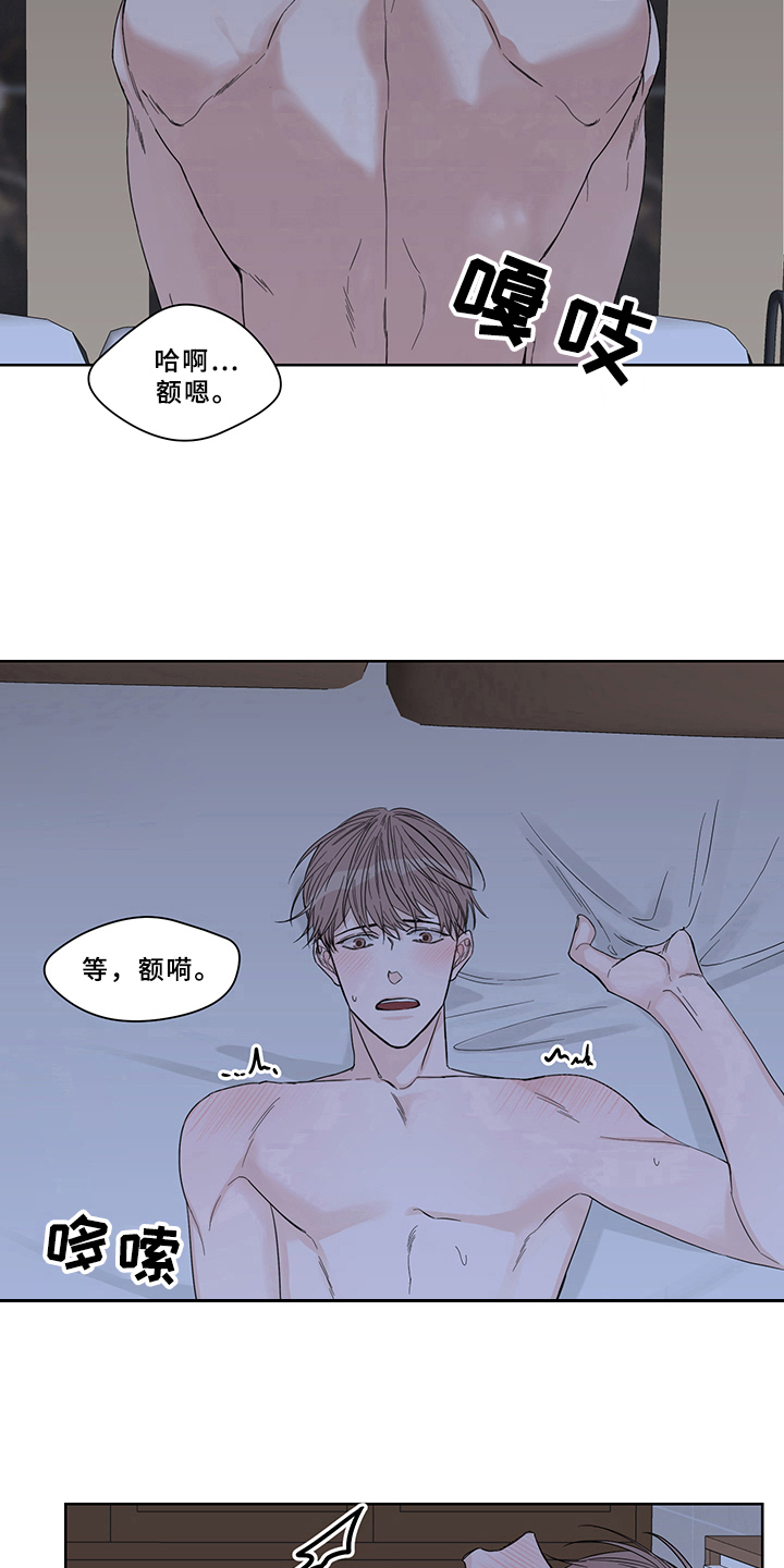 《终点线》漫画最新章节第13章：坚持免费下拉式在线观看章节第【14】张图片